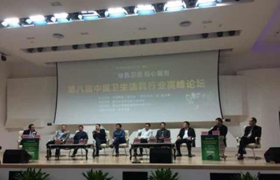 第八届中国卫生洁具行业高峰论坛现场