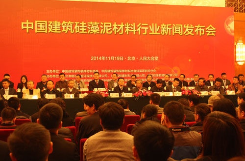 中国建筑装饰装修材料协会硅藻泥分会在人民大会堂正式成立