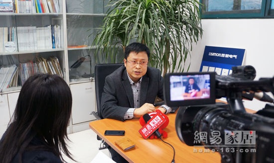 西蒙电气(中国)有限公司副总经理、研发制造中心总监黄海军接受网易家居专访
