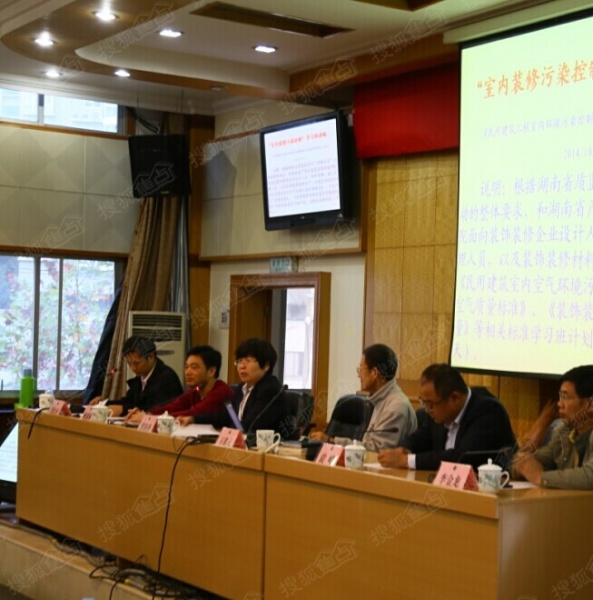 10月30日,湖南省质检院为省内装饰装修、装饰材料、空气检测等