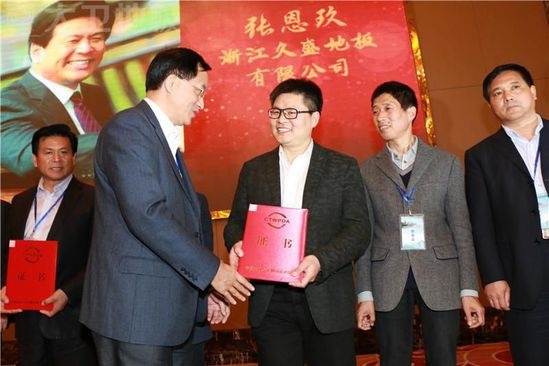 大卫地板董事长蒋卫获颁“中国地板行业成就大奖”