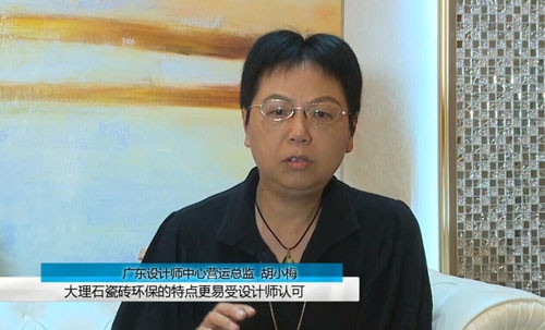 广东设计师中心运营总监、中国室内装饰协会设计委员会副秘书长 胡小梅
