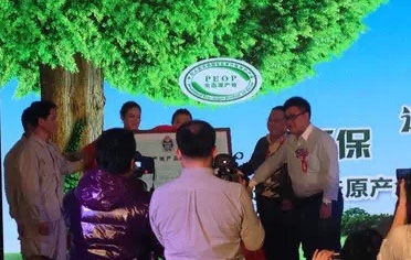 霍尔茨获“生态原产地产品保护”揭牌仪式举行