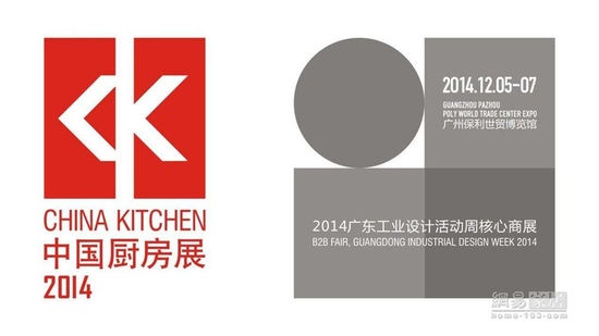 广州国际设计周开拓厨房展版块