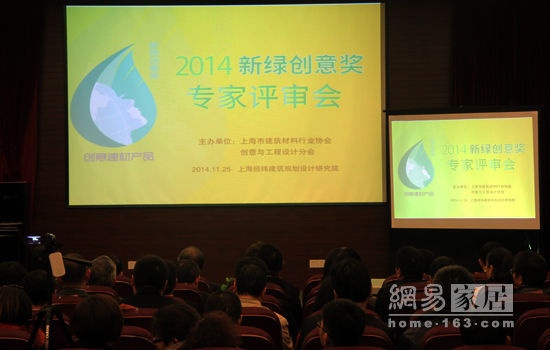 上海“新绿创意奖”2014年“最佳创意产品”揭晓