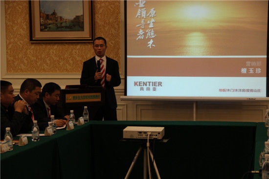 肯帝亚地板2014年第四季度“终极冲刺”重点经销商会议在重庆召开