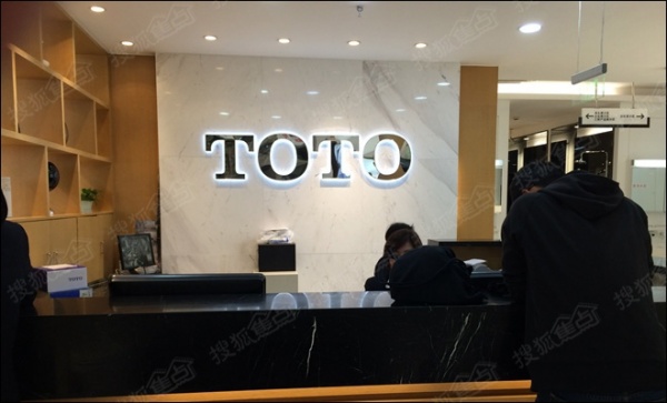 TOTO宜山路旗舰店