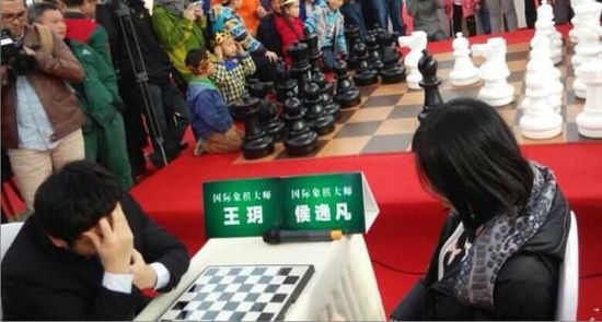国际象棋世界冠军王玥和国际象棋棋后候逸凡盲棋对决赛