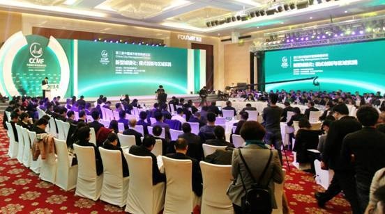 城市管理高峰论坛在津举行 300嘉宾共议城镇化模式创新