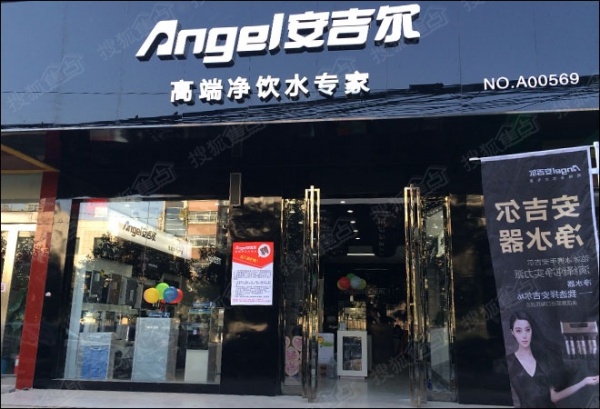 安吉尔净饮水郑州国基路索凌路口店门面