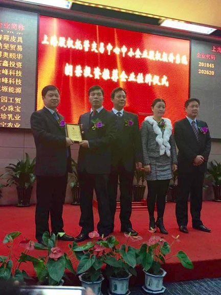 上海股权托管交易中心向辉乐豪铜门董事长朱志伟先生授牌