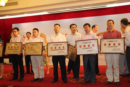 副总裁刘一军(左三)代表公司领取广东省轻工行业创新单位奖牌