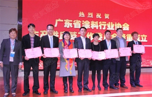 广东省涂料协会生产供应链工作委员正式成立