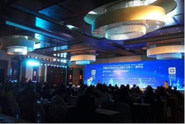 中国写字楼综合体发展论坛第十一届年会