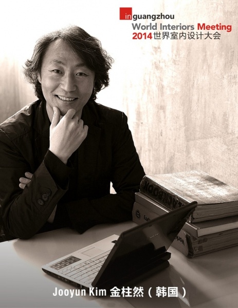 金柱然（韩国建筑师／室内设计师协会主席（2011-2012），韩国弘益大学工业设计系教授及负责人）