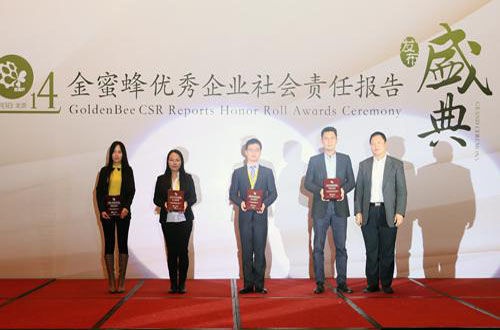 东方雨虹品牌战略经理徐萌（左一）代表公司领奖