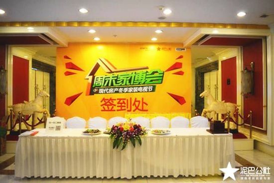 12月7日泥巴公社周末家博会正式开“惠”