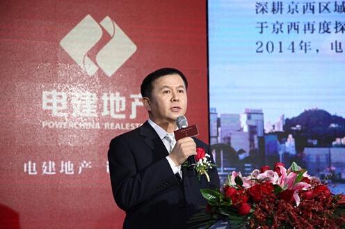 电建地产北京区域公司总经理 朱成林致辞