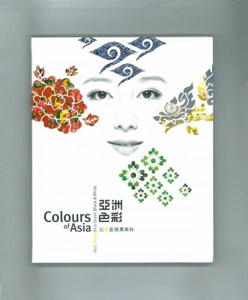 亚洲最具影响力设计奖-大奖-亚洲色彩