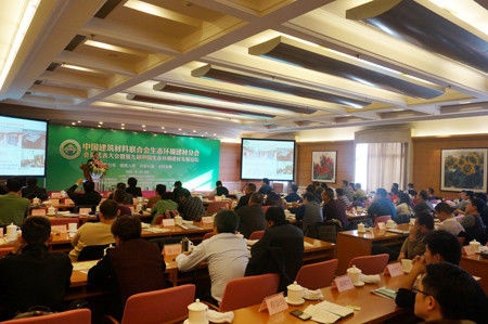 2014生态环境建材分会会员代表大会暨生态环境建材论坛在京隆重召开