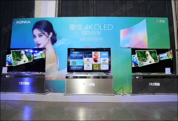 易TV 4K OLED 90U系列