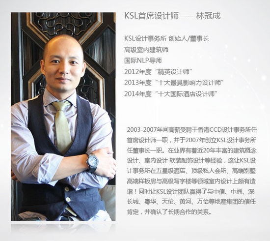 中外酒店白金奖揭晓 KSL林冠成先生获十大国际酒店设计师