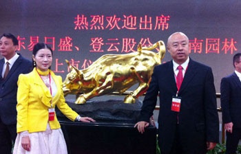 东易日盛董事长陈辉先生与总裁杨劲女士在深交所