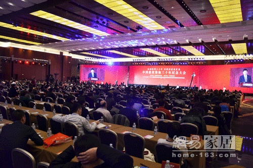 中国建筑装饰行业三十年纪念大会现场