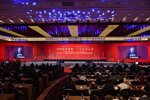 中国建筑装饰三十年纪念大会现场