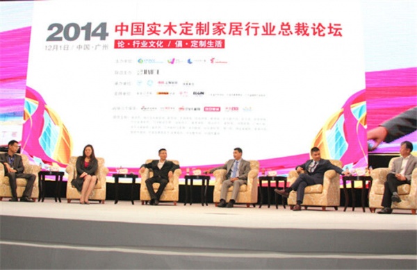 2014中国定制力量年度盛会隆重召开 亮点纷呈