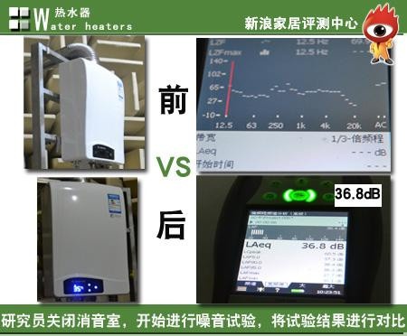 阿里斯顿Qi8燃气热水器静音试验前后数据对比