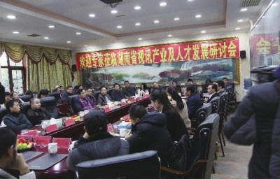 12月11日，在万家丽集团会议室，就即将翻转中国购物消费新模式的视频网络销售总部基地举行研讨会。