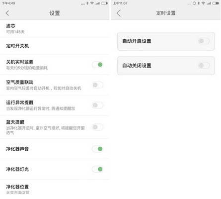 定时开关机以及其他设置功能