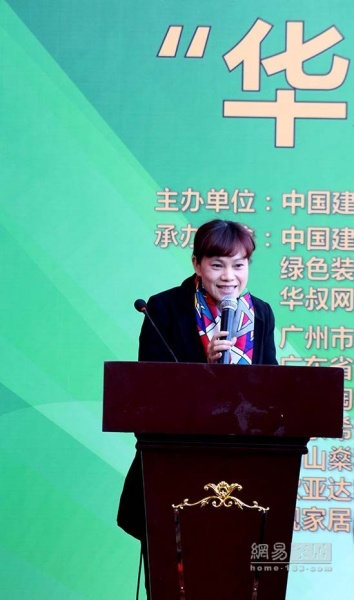 广东省建筑装饰材料行业协会副秘书长廖燕珊
