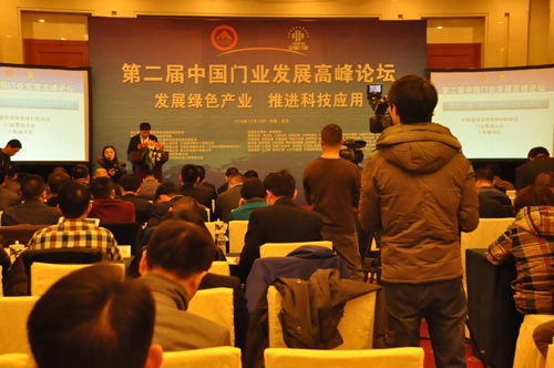 第二届中国门业品牌价值评价发布会在京隆重召开
