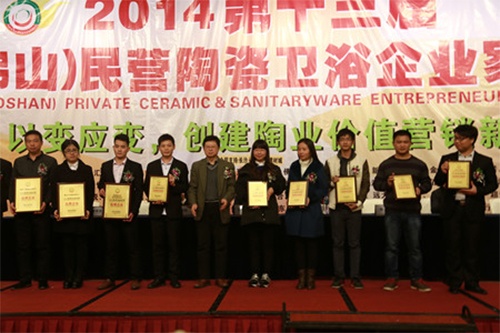 广东省陶瓷协会会长陈环亲自为欧神诺陶瓷代表颁奖