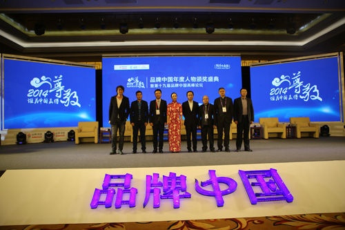 品牌中国十大首席品牌官 贝尔地板迟凯元实至名归