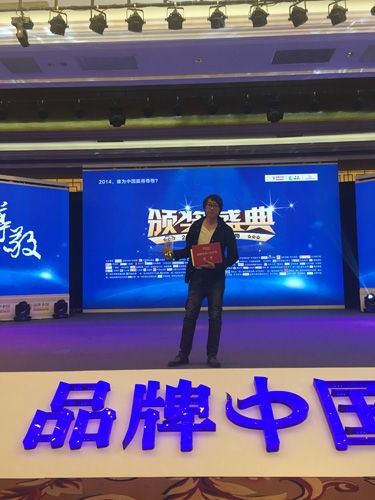 品牌中国十大首席品牌官 贝尔地板迟凯元实至名归
