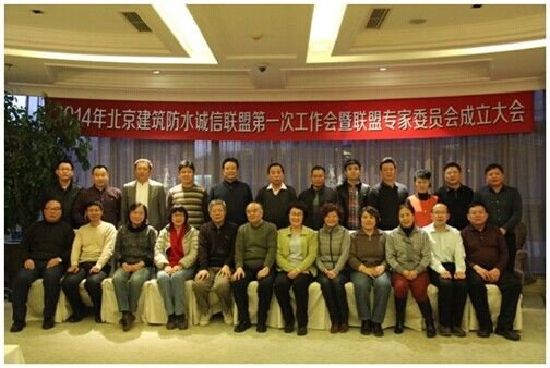 东方雨虹总经理刘斌（后排左三）代表公司出席活动
