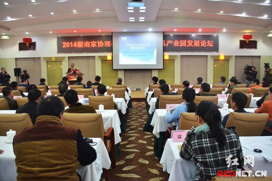 湖南省家具协会在浏阳市七三一办公室举行家具产业园发展论坛。