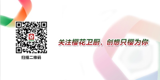 樱花蒸箱、烤箱 营养丰富你、我、他