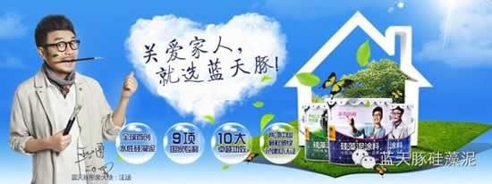中国硅藻泥材料行业年会在京召开 北京天空再现“APEC蓝”