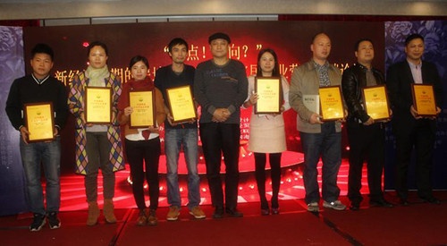 金意陶市场部经理高子钦(左二)代表公司上台领奖