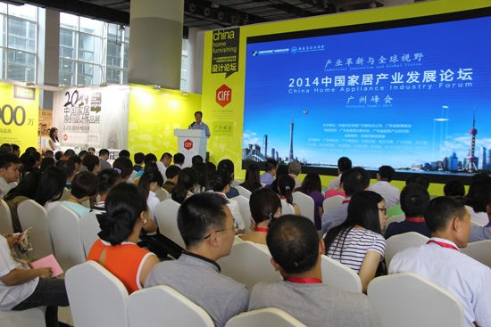 2014中国家居产业发展论坛成功举行