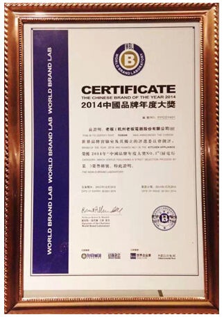 老板电器获中国品牌年度大奖厨电NO.1