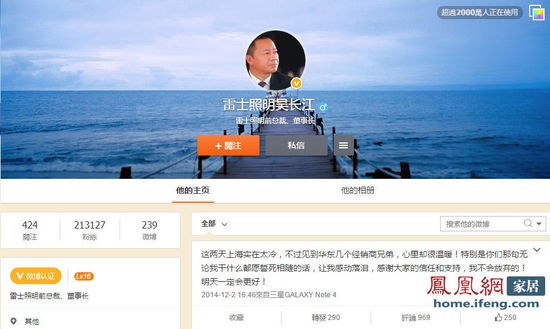 雷士创始人吴长江被移送检察院报捕 涉案金额超亿