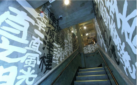 旺角星巴克：最具香港艺术精神的概念店