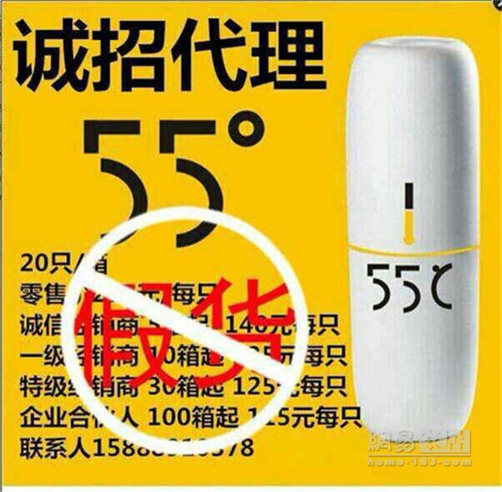支持设计创新 为中国原创设计产品【55度杯】正名
