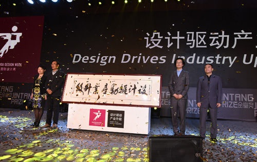 2015“设计驱动产业升级”高峰论坛1月18日启动