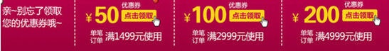 约惠法恩莎卫浴 秒杀新年耀世好礼